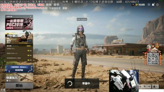 来吃串串发布了一个斗鱼视频2019-12-12