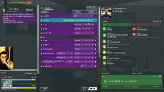 FM~死命令必须进欧冠！ 2019-12-12 01点场