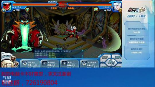 赛尔号PVE和PVP 2019-12-06 17点场