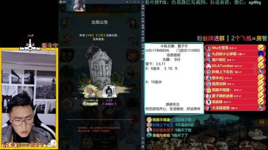 《狼人杀小讲堂》·逻辑碰碰车 2019-12-12 00点场