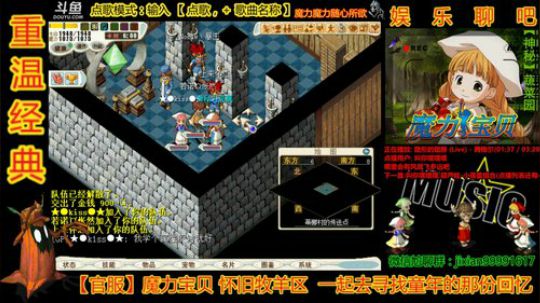 魔力宝贝 园长为你导盲 2019-12-11 22点场