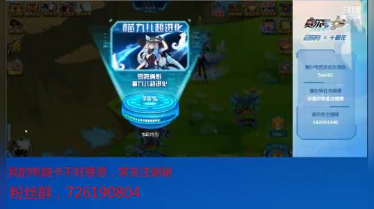 赛尔号PVE和PVP 2019-12-07 11点场