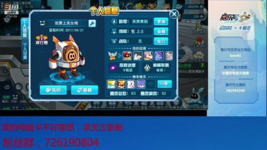 赛尔号PVE和PVP 2019-12-06 10点场