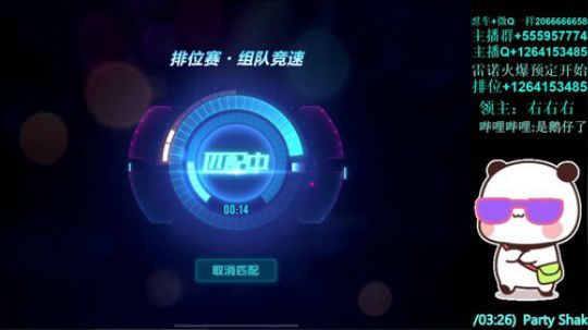 E：冲冲冲 排位干起来 2019-12-12 17点场