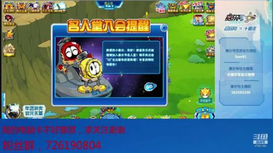 赛尔号PVE和PVP 2019-12-06 12点场