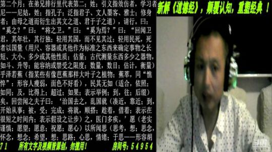 新解《庄子》颠覆认知重塑经典！ 2019-12-12 19点场