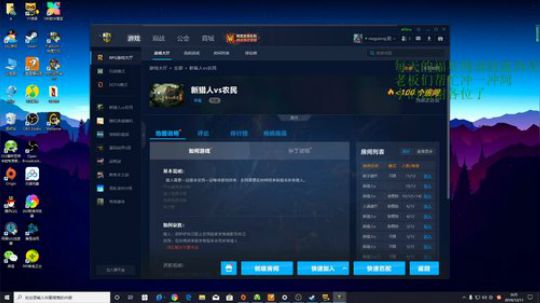 精彩刺激的魔兽争霸RPG 2019-12-11 00点场