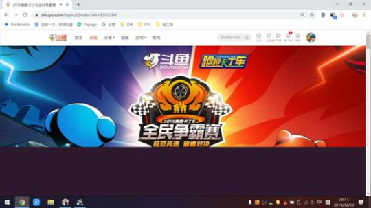 全民大师赛C组气球视角 2019-12-12 19点场