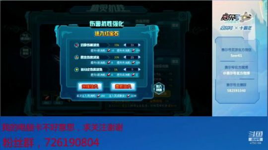 赛尔号PVE和PVP 2019-12-06 15点场