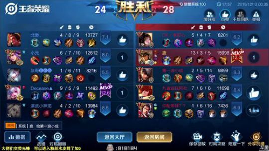 我在斗鱼看纯白直播王者荣耀