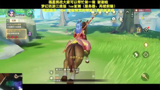 【冲级 】梦幻西游三维版IOS首发第二天 2019-12-13 02点场