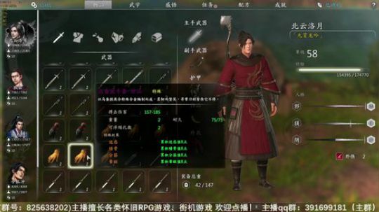 河洛群侠传 十四天书mod 2019-12-11 07点场