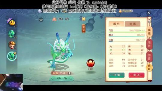 【冲级 】梦幻西游三维版IOS首发第二天 2019-12-13 04点场