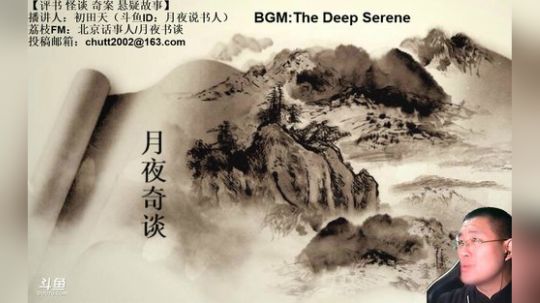 周四（12.12）晚9点，奇谈+鬼吹灯 2019-12-13 01点场