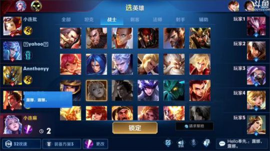 我在斗鱼看林蒙m直播王者荣耀