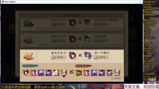 随风：斗技斗技 2019-12-13 13点场