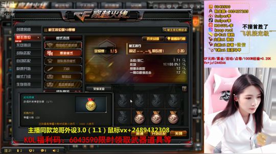 欧皇擎回归！直播抽奖啦！ 2019-12-12 22点场