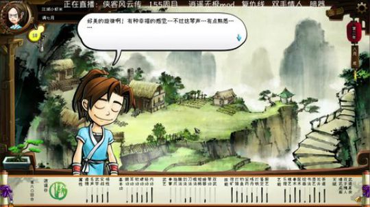 侠客风云传 155周目 逍遥无极mod
