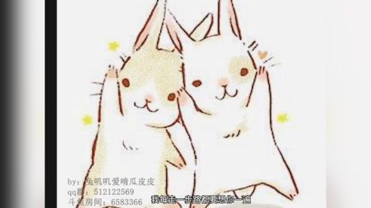 兔叽叽的碎碎念——晚安故事