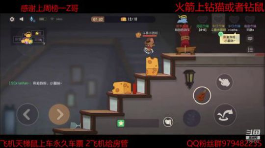 猫皇鼠皇都可以上 2019-12-10 21点场