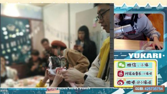 我在斗鱼看小缘直播二次元