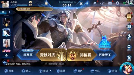 伤心hh发布了一个斗鱼视频2019-12-13