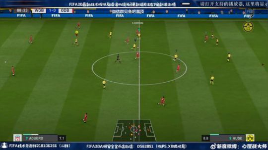 FIFA20小人联赛 2019-12-12 21点场