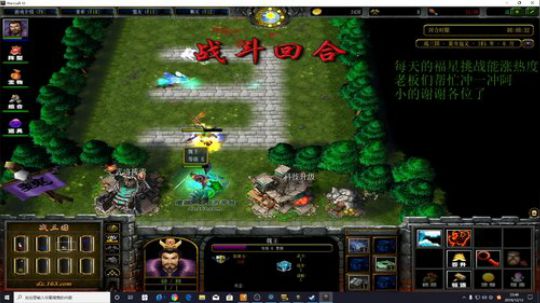 精彩刺激的魔兽争霸RPG 2019-12-12 22点场