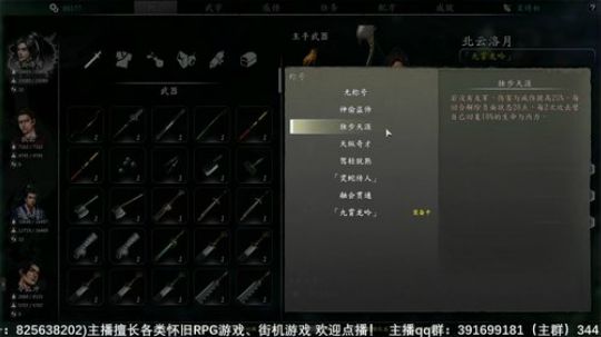 河洛群侠传 十四天书mod 2019-12-10 06点场