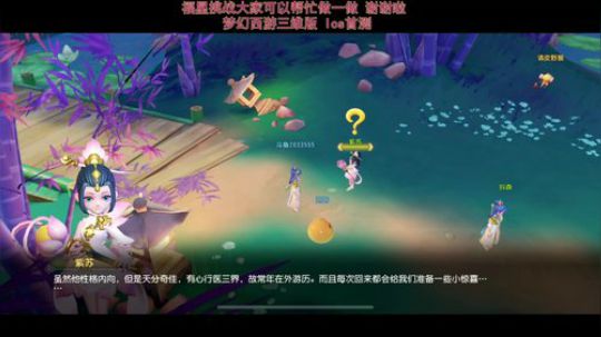 【冲级 】梦幻西游三维版IOS首发第一天 2019-12-12 09点场