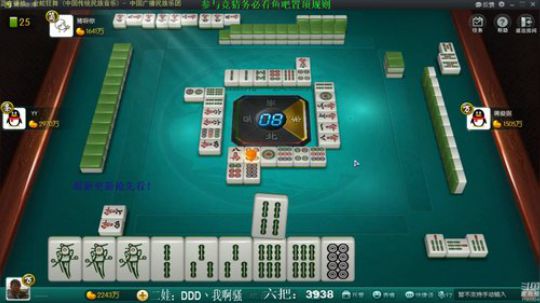 我在斗鱼看靓旭直播欢乐麻将