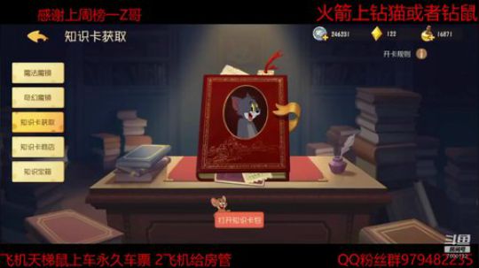 黑猫再度归来 2019-12-12 21点场