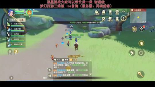 【冲级 】梦幻西游三维版IOS首发第一天 2019-12-12 13点场