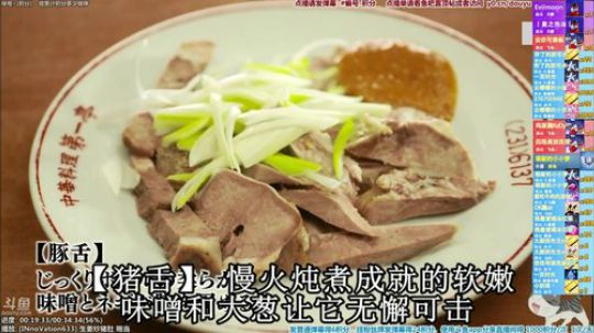 我在斗鱼看懒猫是只喵直播一起看