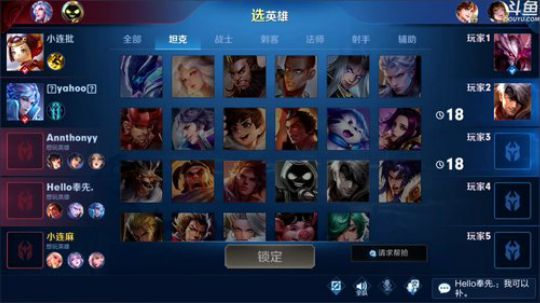 我在斗鱼看林蒙m直播王者荣耀