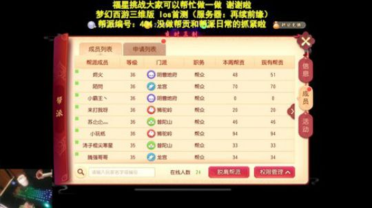 【冲级 】梦幻西游三维版IOS首发第一天 2019-12-12 19点场