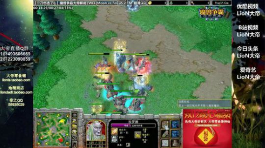 我在斗鱼看大帝LioN直播魔兽争霸