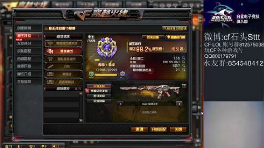 一天上枪王之王 2019-12-12 13点场