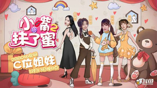 小嘴抹了蜜2-12.13第一期