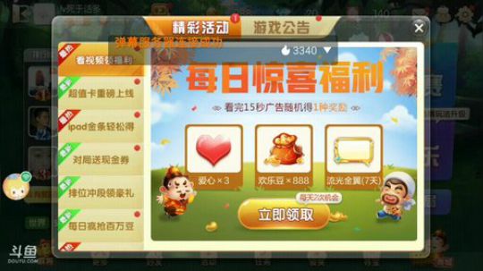 斗地主，鱼吧置顶有免费帮打说明 2019-12-11 19点场