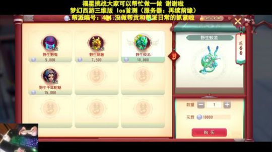 【冲级 】梦幻西游三维版IOS首发第一天 2019-12-12 21点场