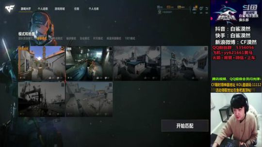 体验CFHD!!晚点排位 2019-12-09 19点场