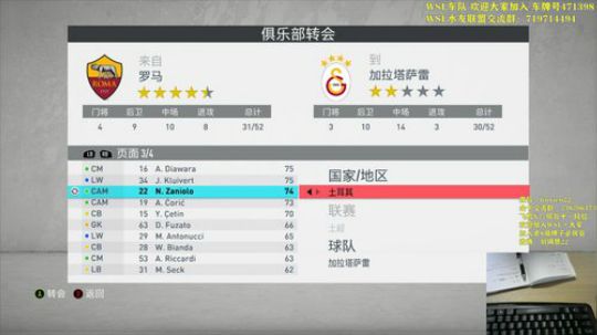 我要踢世界杯  WSL水友联盟 2019-12-12 00点场