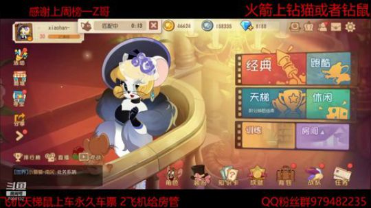 猫皇鼠皇都可以上 2019-12-10 23点场