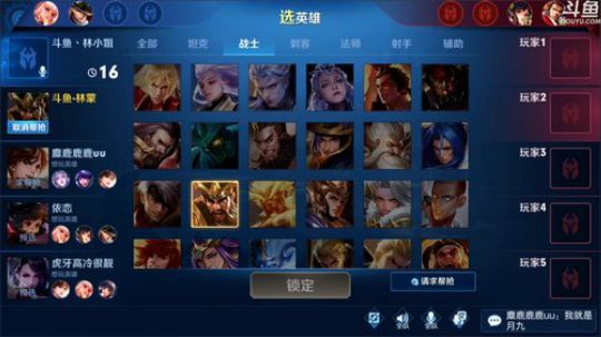 【林蒙】王者碰碰车前榜一 2019-12-13 11点场