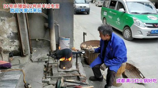 大哥家杀猪饭(≧ω≦)/ 2019-12-13 13点场