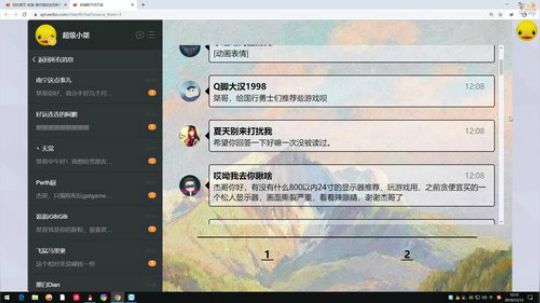 嘉啊123发布了一个斗鱼视频2019-12-13