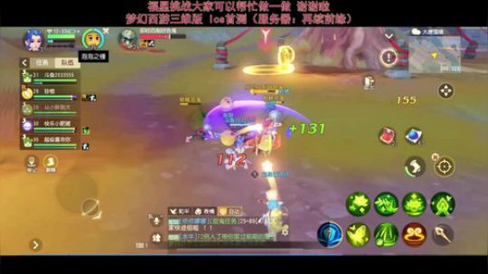 【冲级 】梦幻西游三维版IOS首发第一天 2019-12-12 11点场