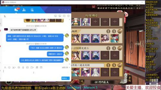 随风：斗技斗技 2019-12-12 23点场