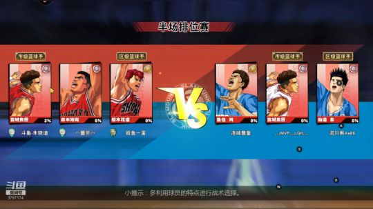 回忆童年？宫城良田 2019-12-11 14点场